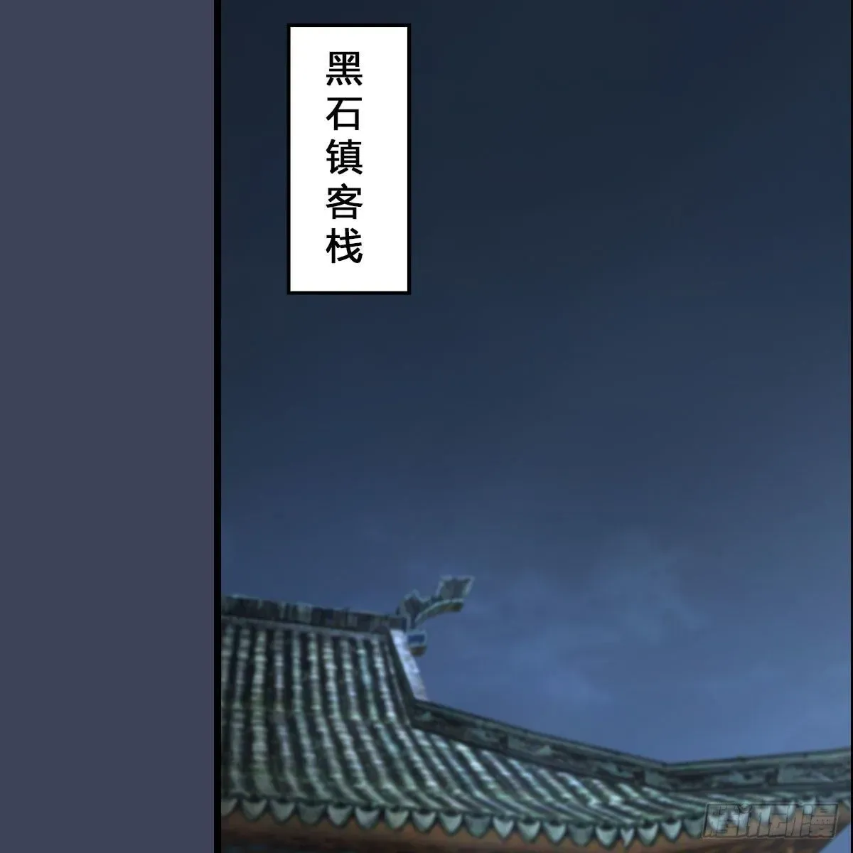 堕玄师 第531：狐仙契约 第21页