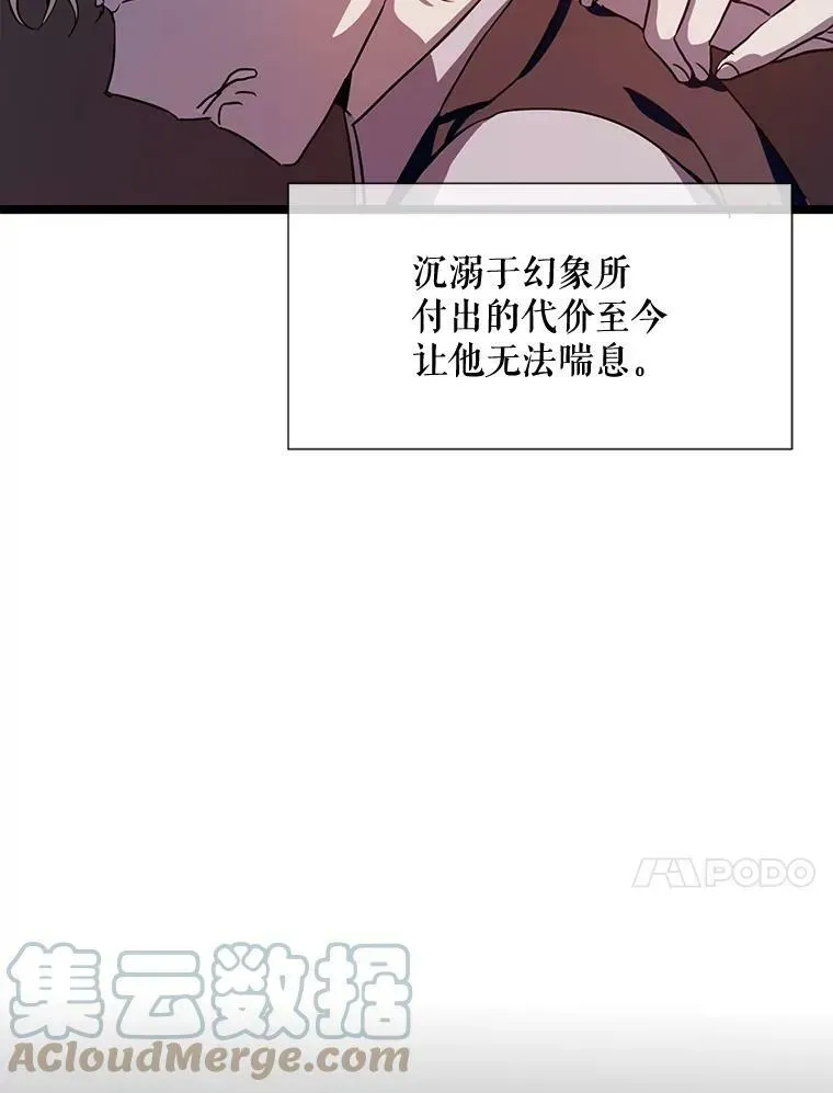 被嫌弃的私生女 84.恐惧 第21页