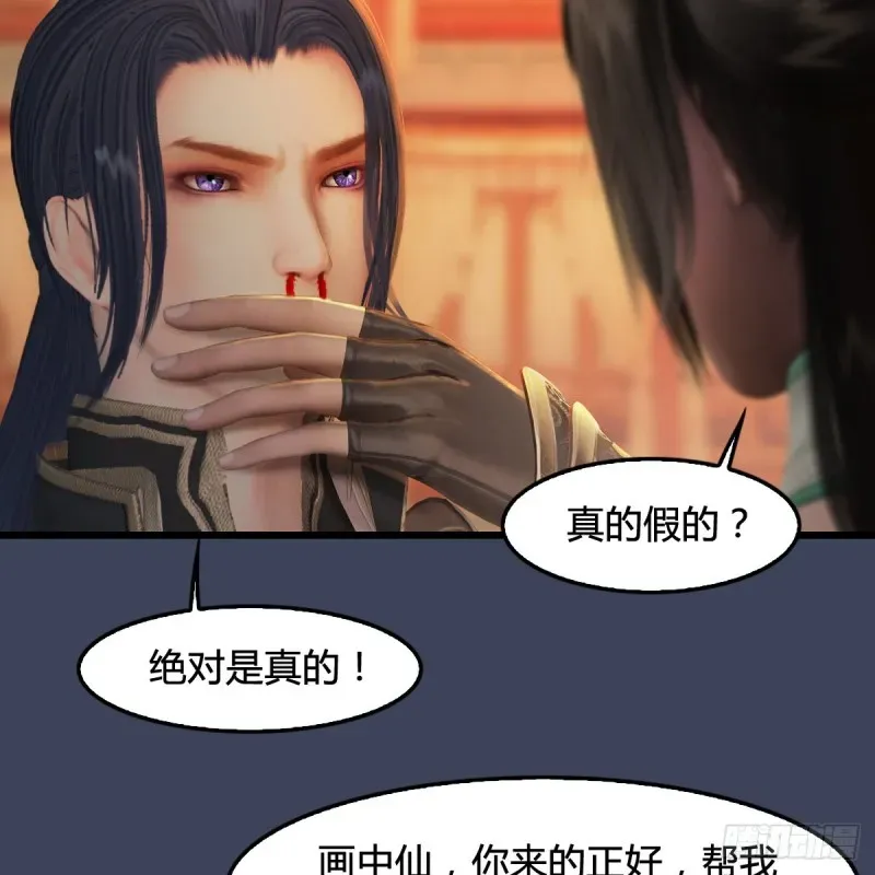 堕玄师 第289话：糟老头，厉害得很 第21页