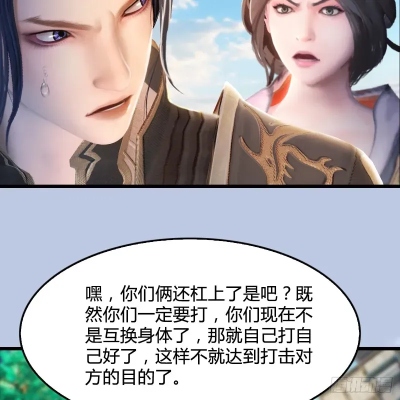 堕玄师 第269话：我要你跟在我身边 第21页