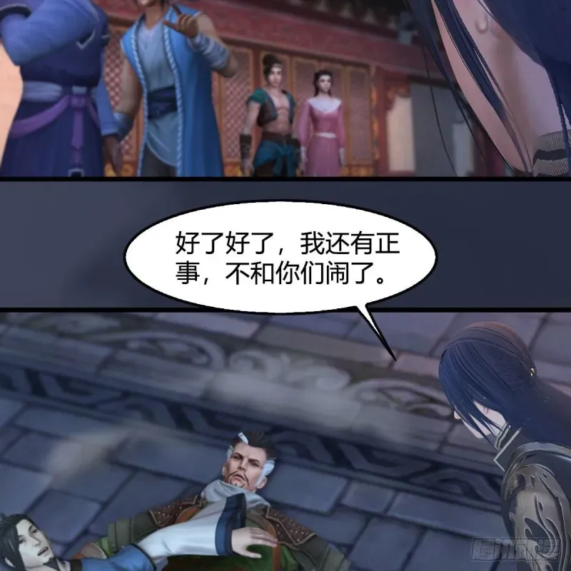 堕玄师 第350话：沈燃醒了 第21页