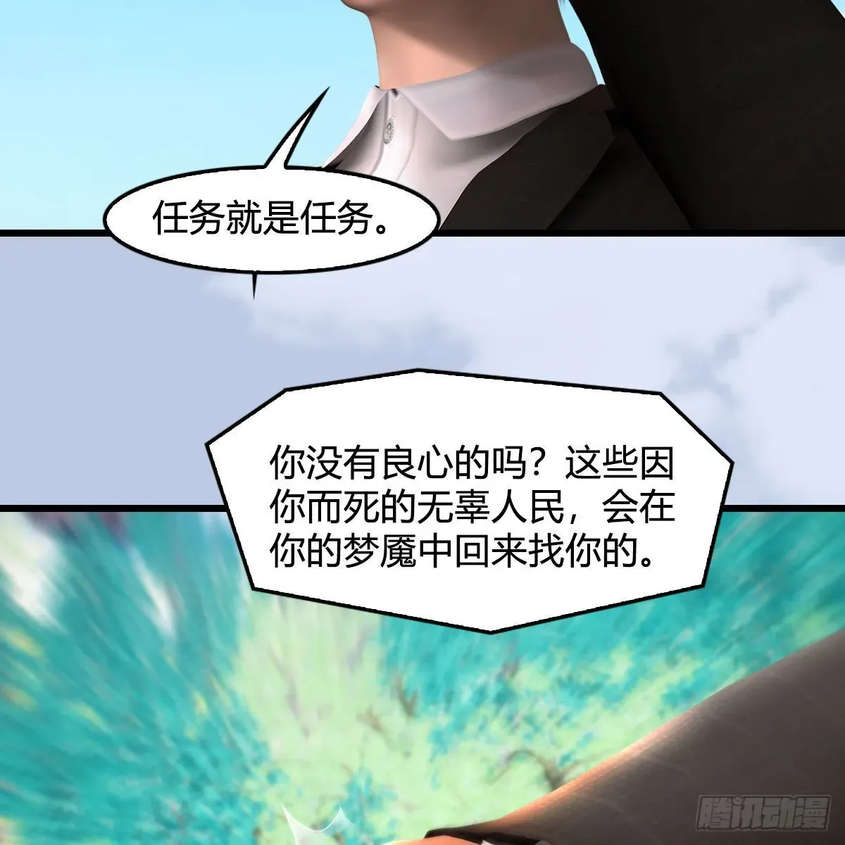 堕玄师 第685话：破除心魔？ 第21页