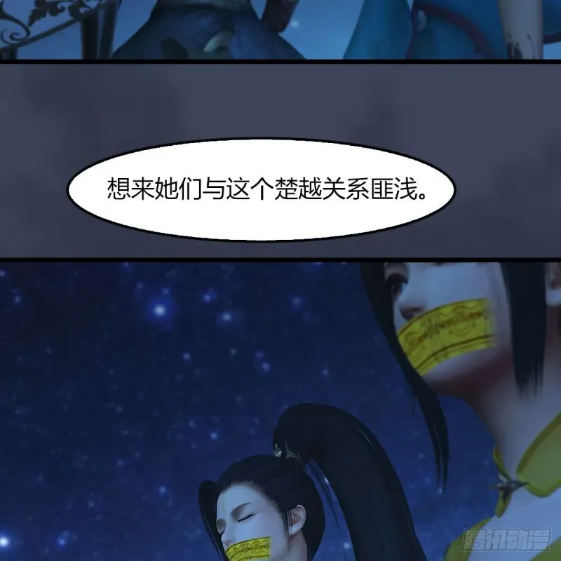 堕玄师 第468话：毛线的来历？ 第21页