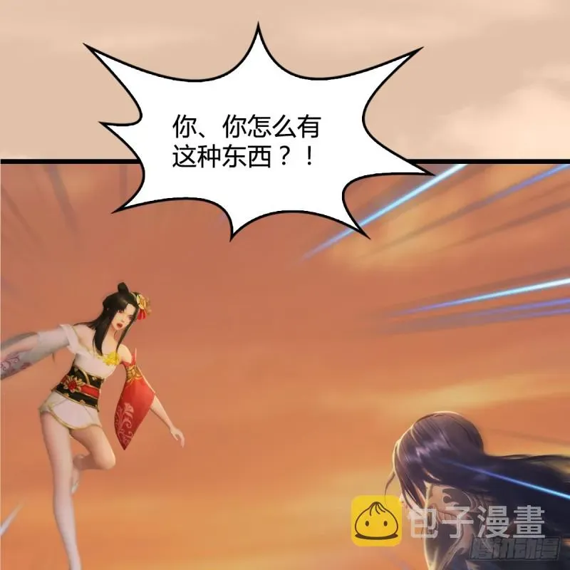 堕玄师 第254话：我想要变强 第21页