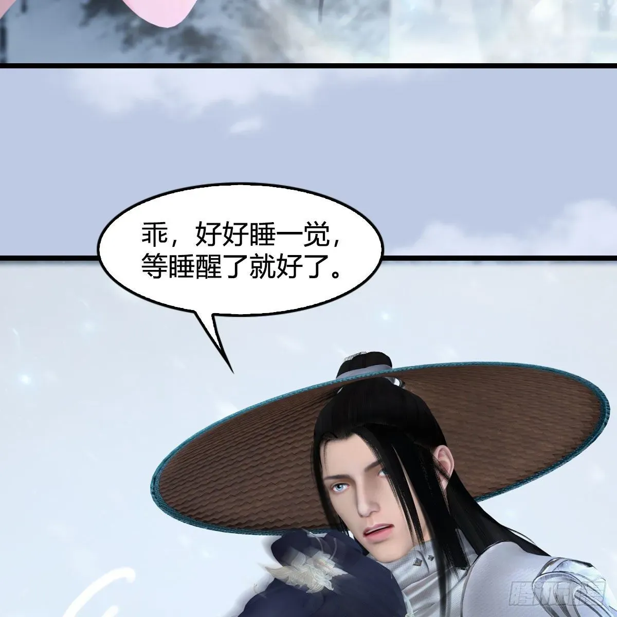 堕玄师 第535话：冬至雪突破 第21页