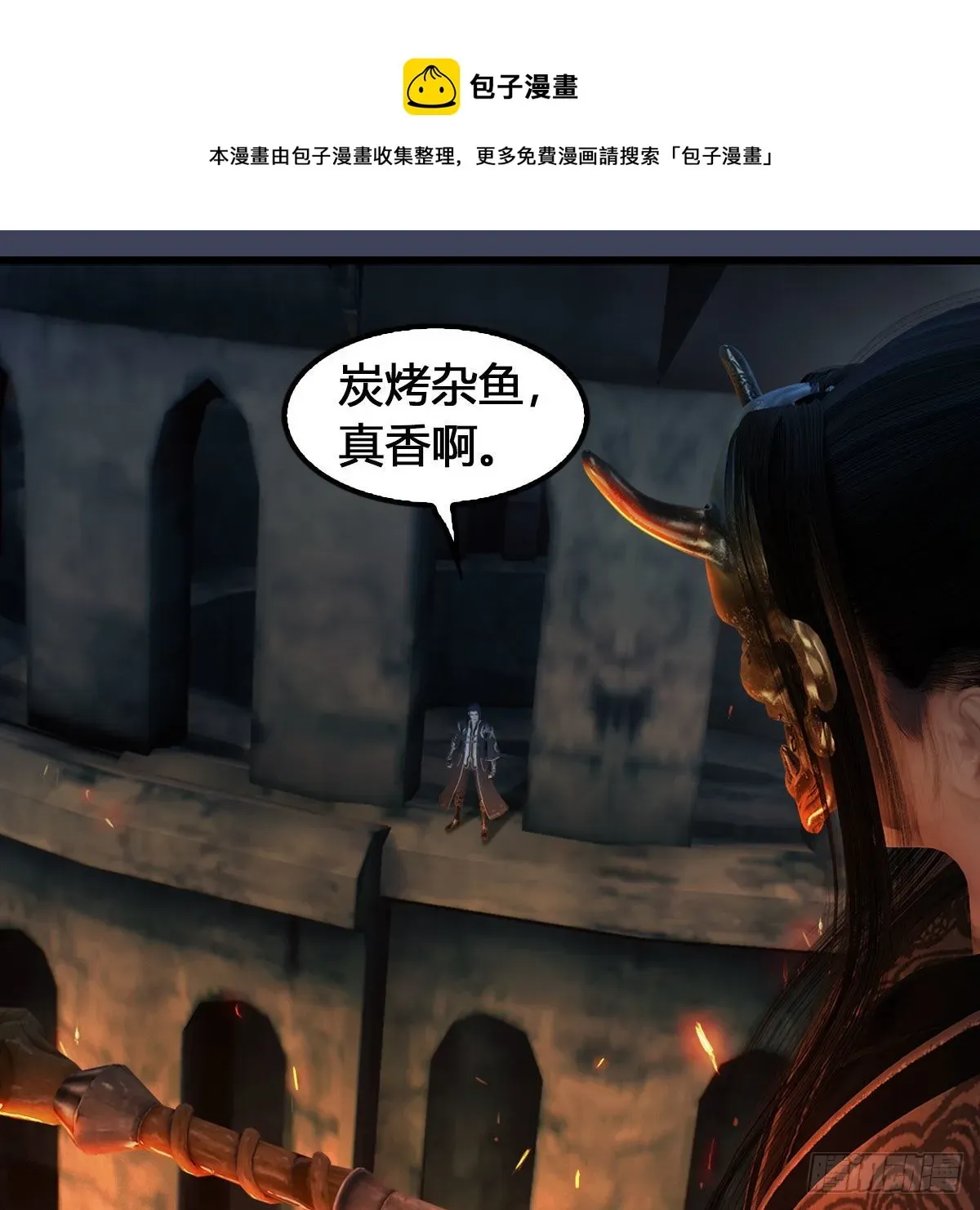 堕玄师 第615话：谁是你兄弟 第21页