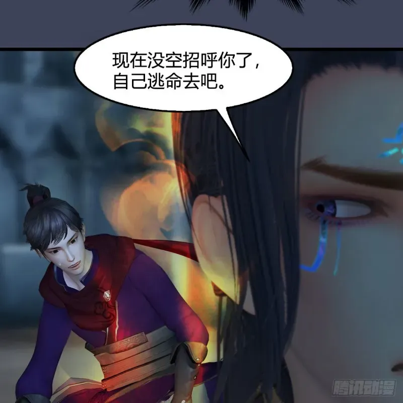 堕玄师 第437话：通幽续命 第22页