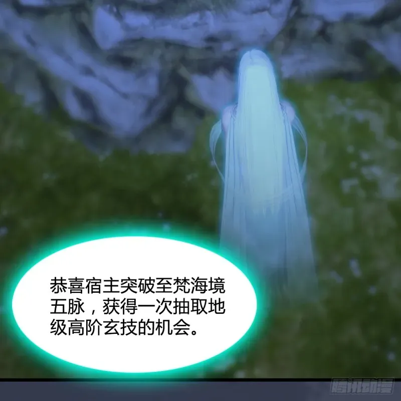 堕玄师 第256话：八部天龙阵 第22页