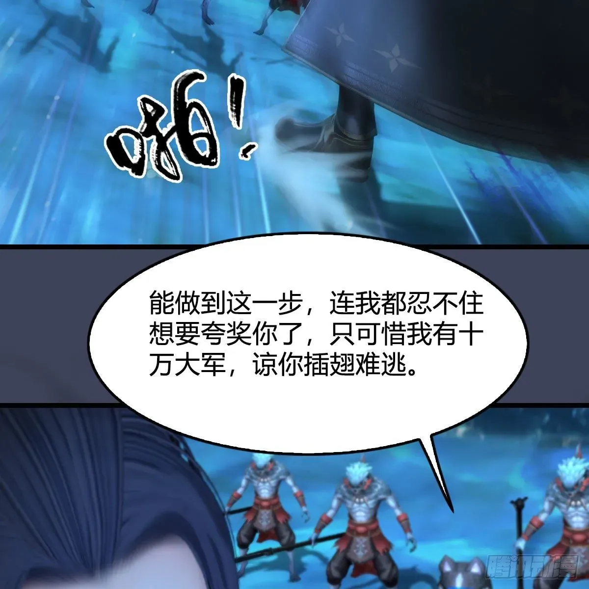 堕玄师 第554话：战将起 第22页