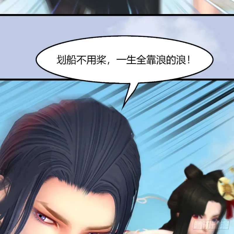 堕玄师 第465话：摘星楼楼主 第22页