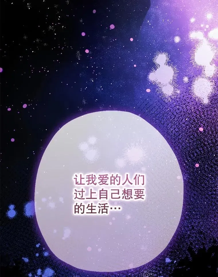 暴君的精神安定剂 103.僵局 第22页