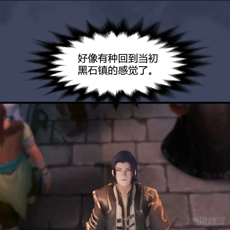 堕玄师 第293话：下玄七派 第22页