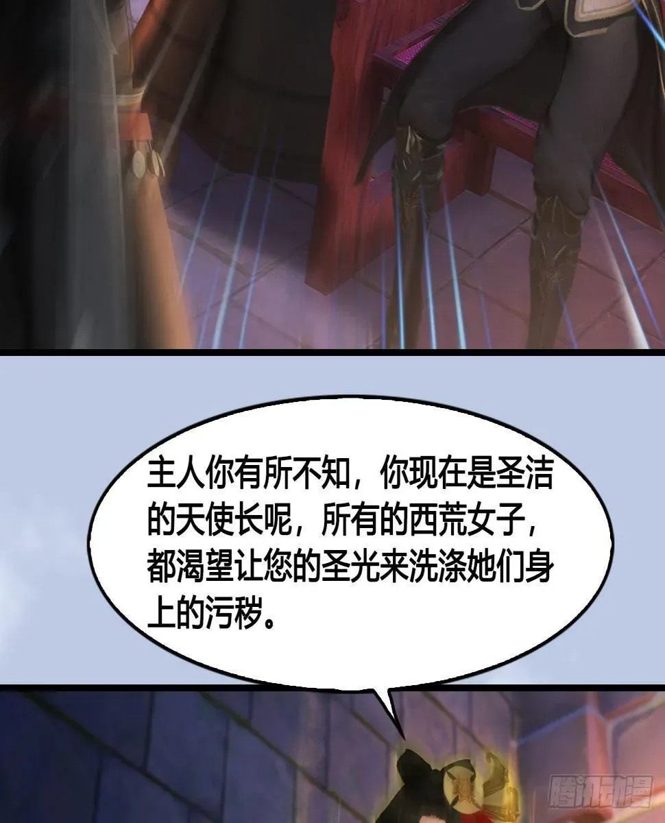 堕玄师 第649话：建立信仰 第22页