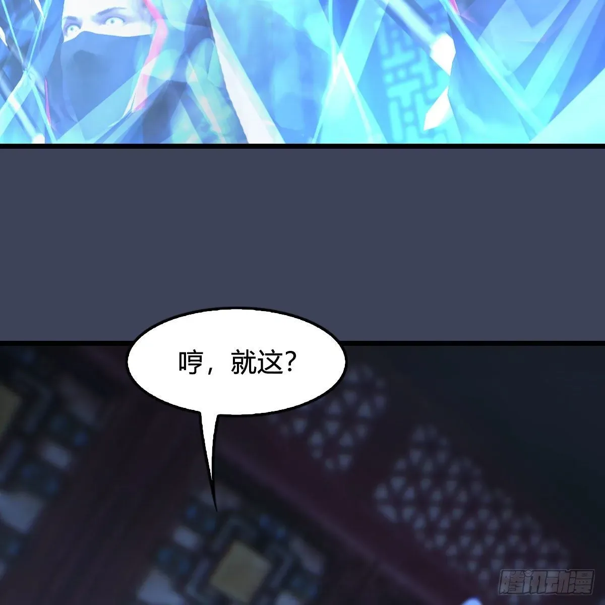 堕玄师 第496话：中州鏖战 第22页