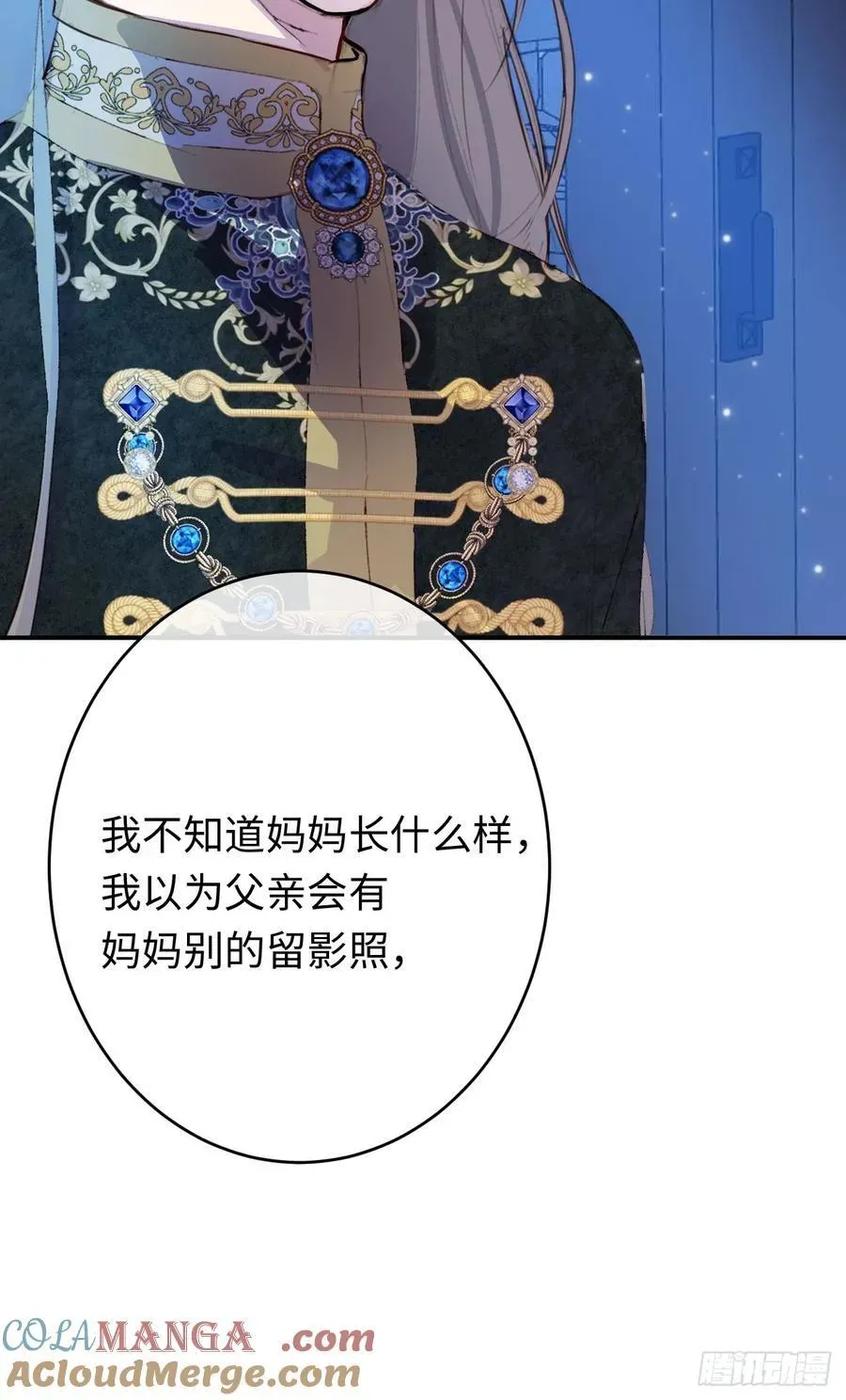 黑化魔女只好成为反派了 23-邀请跳舞 第22页