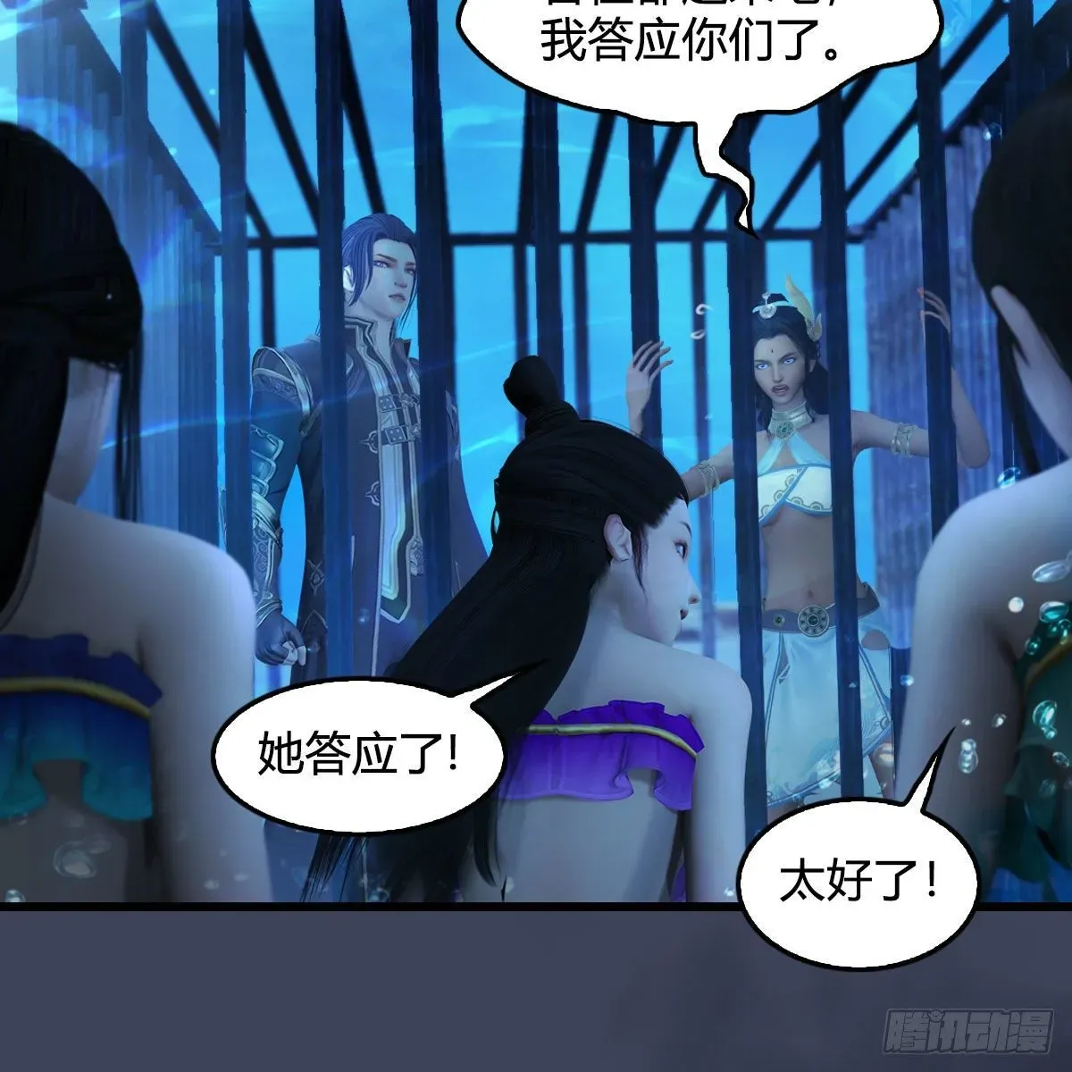 堕玄师 第553话：身份暴露 第22页