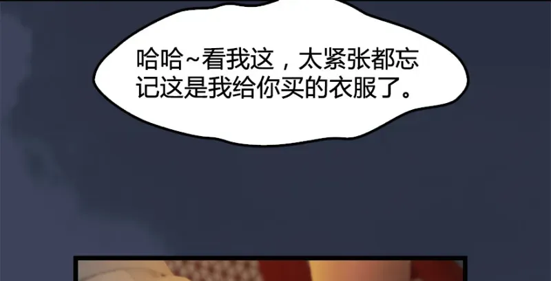 堕玄师 第203话：我只需要服从 第22页