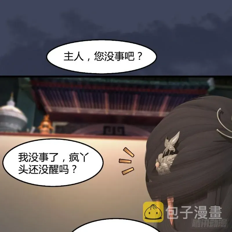 堕玄师 第399话：收服六星玄兽 第22页