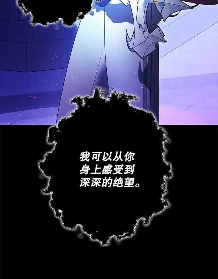 暴君的精神安定剂 107.交易 第22页