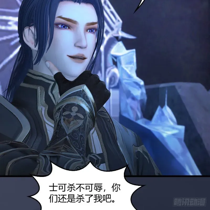 堕玄师 第401话：收服尸王 第22页