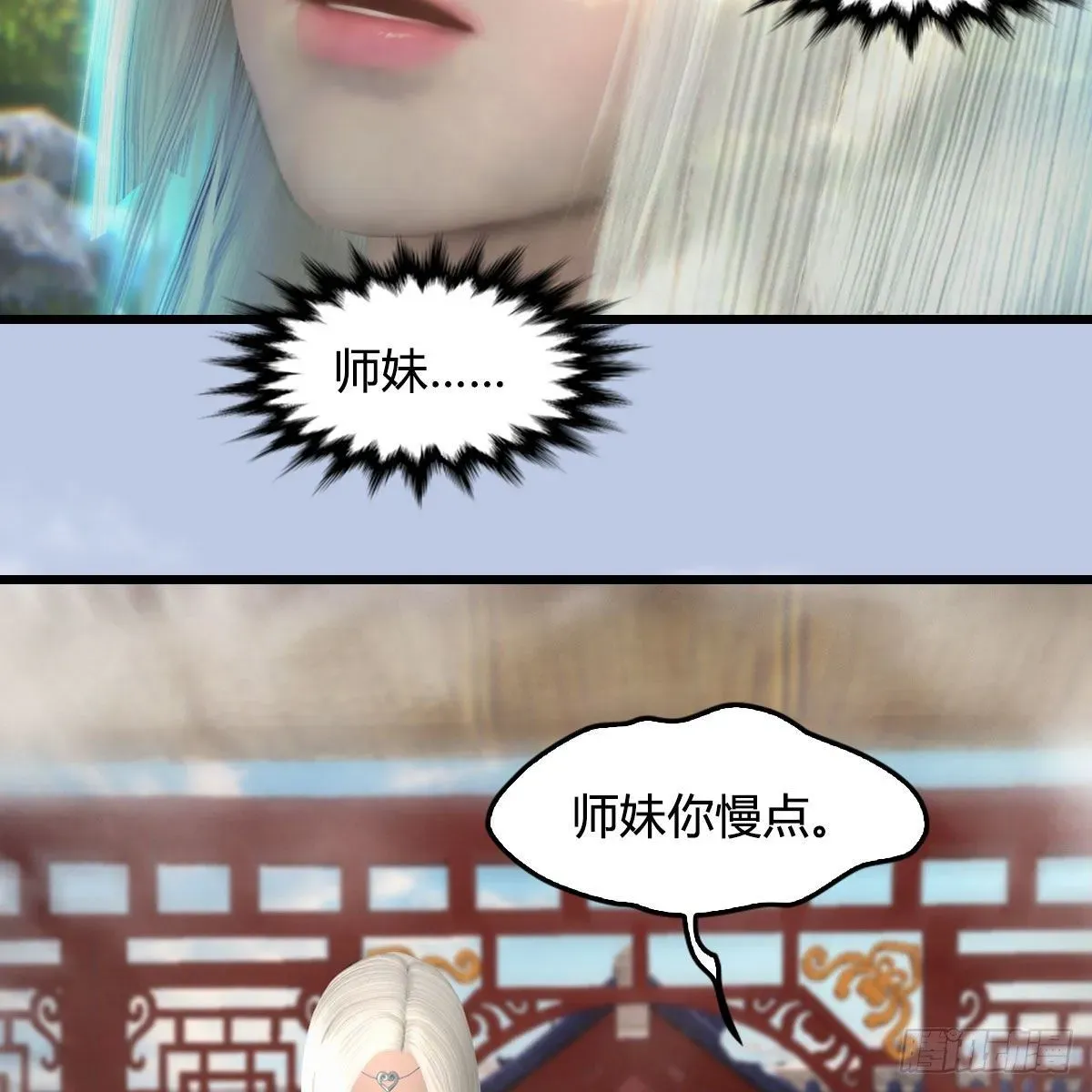 堕玄师 第576话：非浅记忆恢复？ 第22页