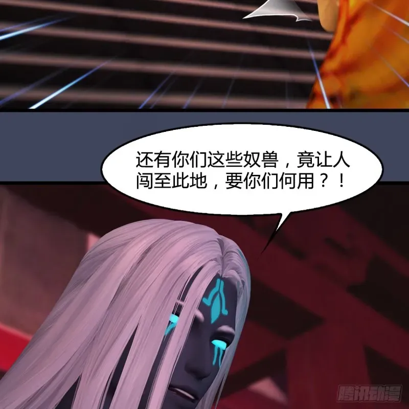 堕玄师 第386话：被发现了 第22页