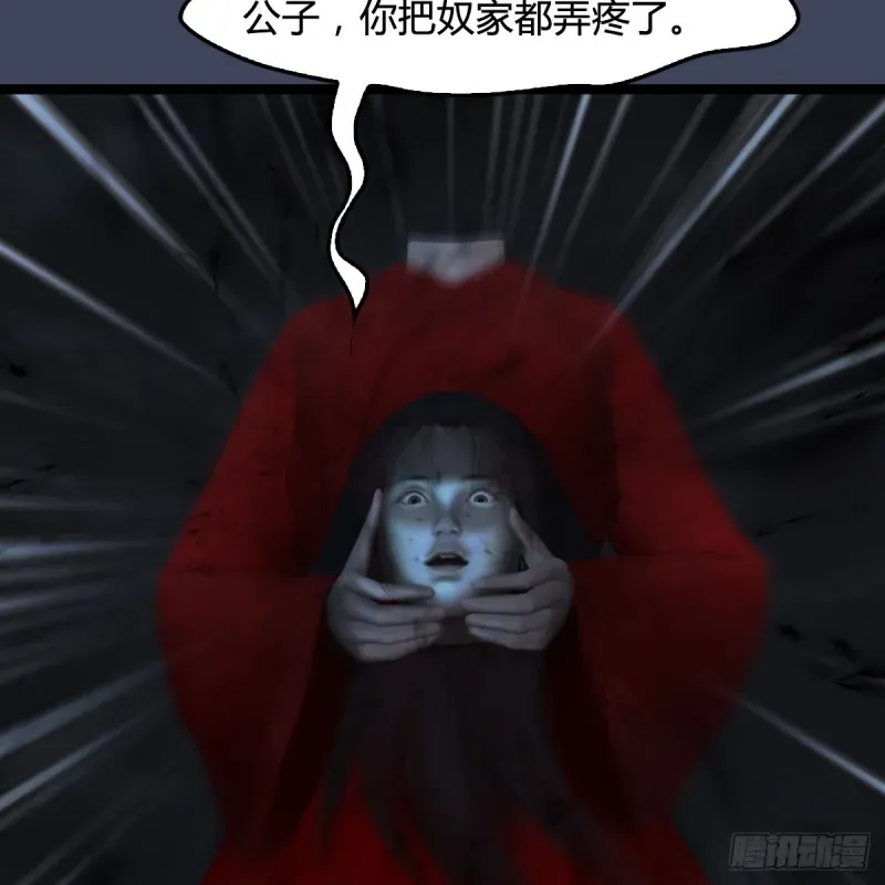 堕玄师 第259话：半截缸 第22页