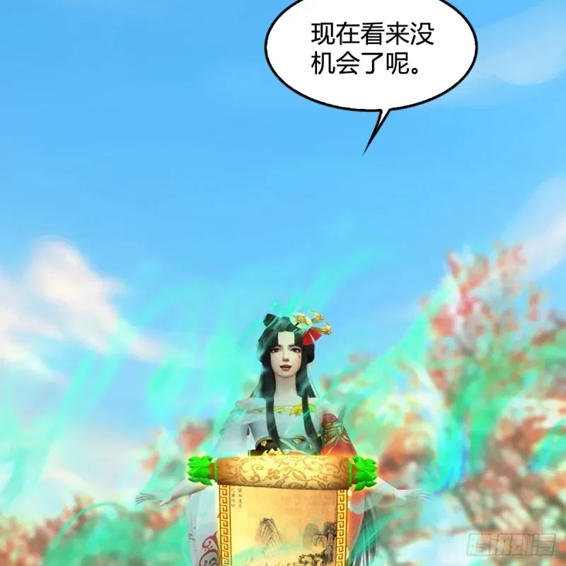 堕玄师 第335话：画中仙·白堇 第22页