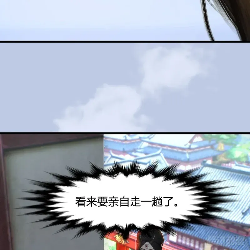 堕玄师 第447话：嗜血魔蝠 第22页