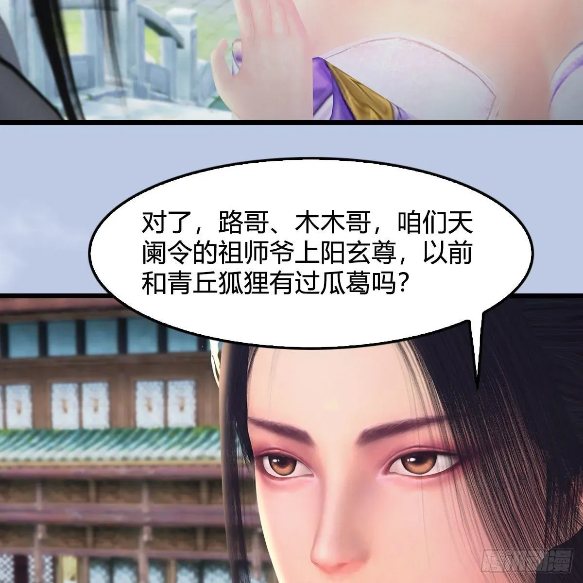 堕玄师 第532话：冬至雪的决心 第22页