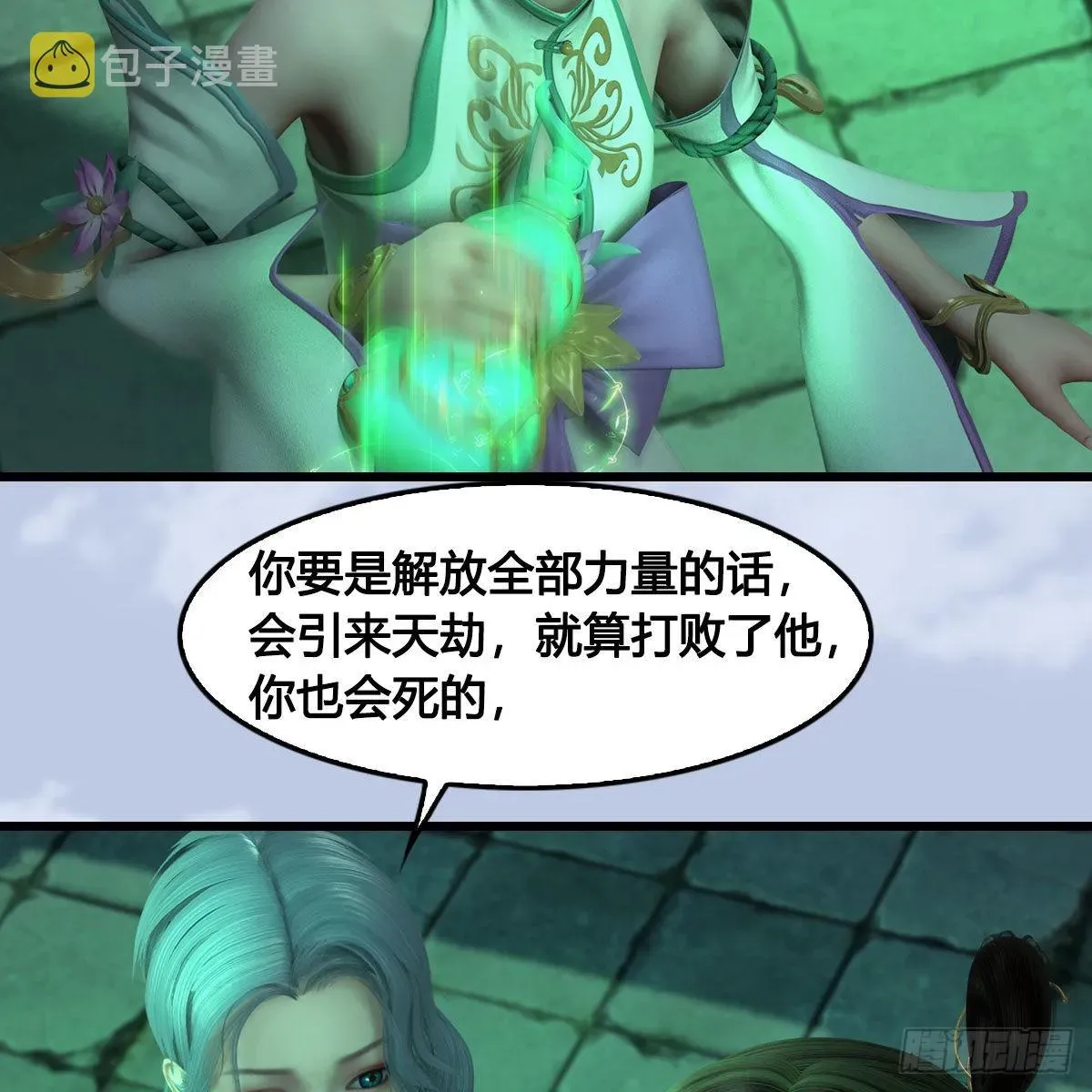 堕玄师 第660话：时光倒流 第22页