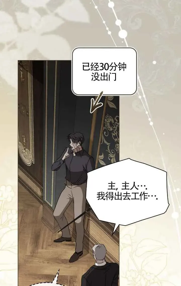 救援方程式 第31话 第22页