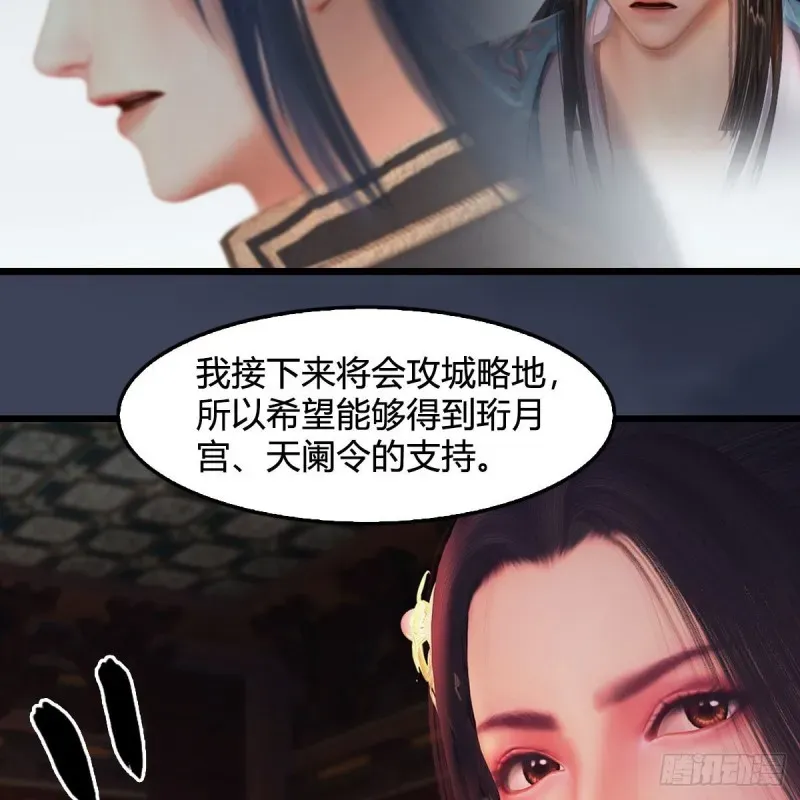 堕玄师 第348话：共同开发 第22页