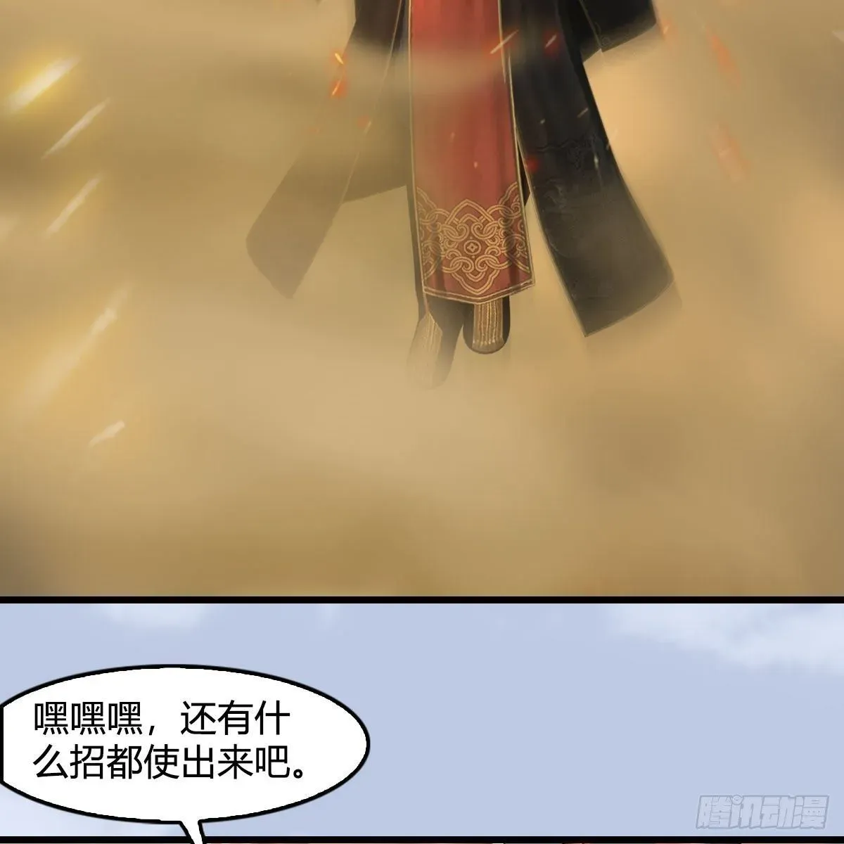 堕玄师 第578话：玄零度·玄女 第22页