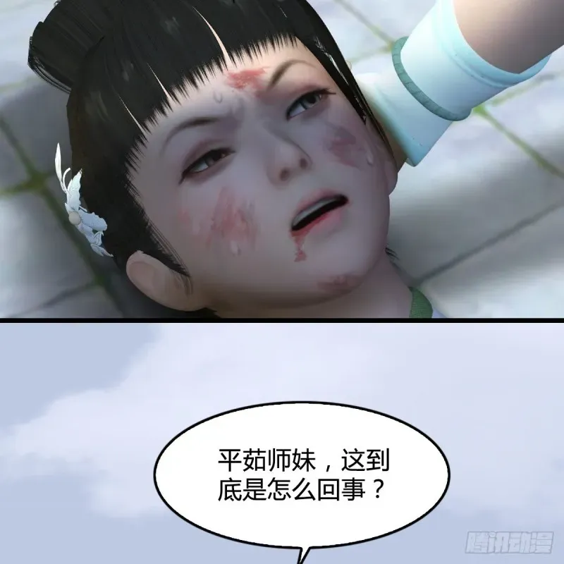 堕玄师 第300话：放他们走吧 第22页