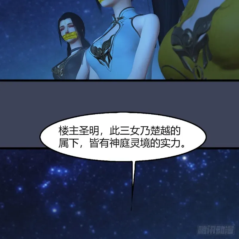 堕玄师 第468话：毛线的来历？ 第22页