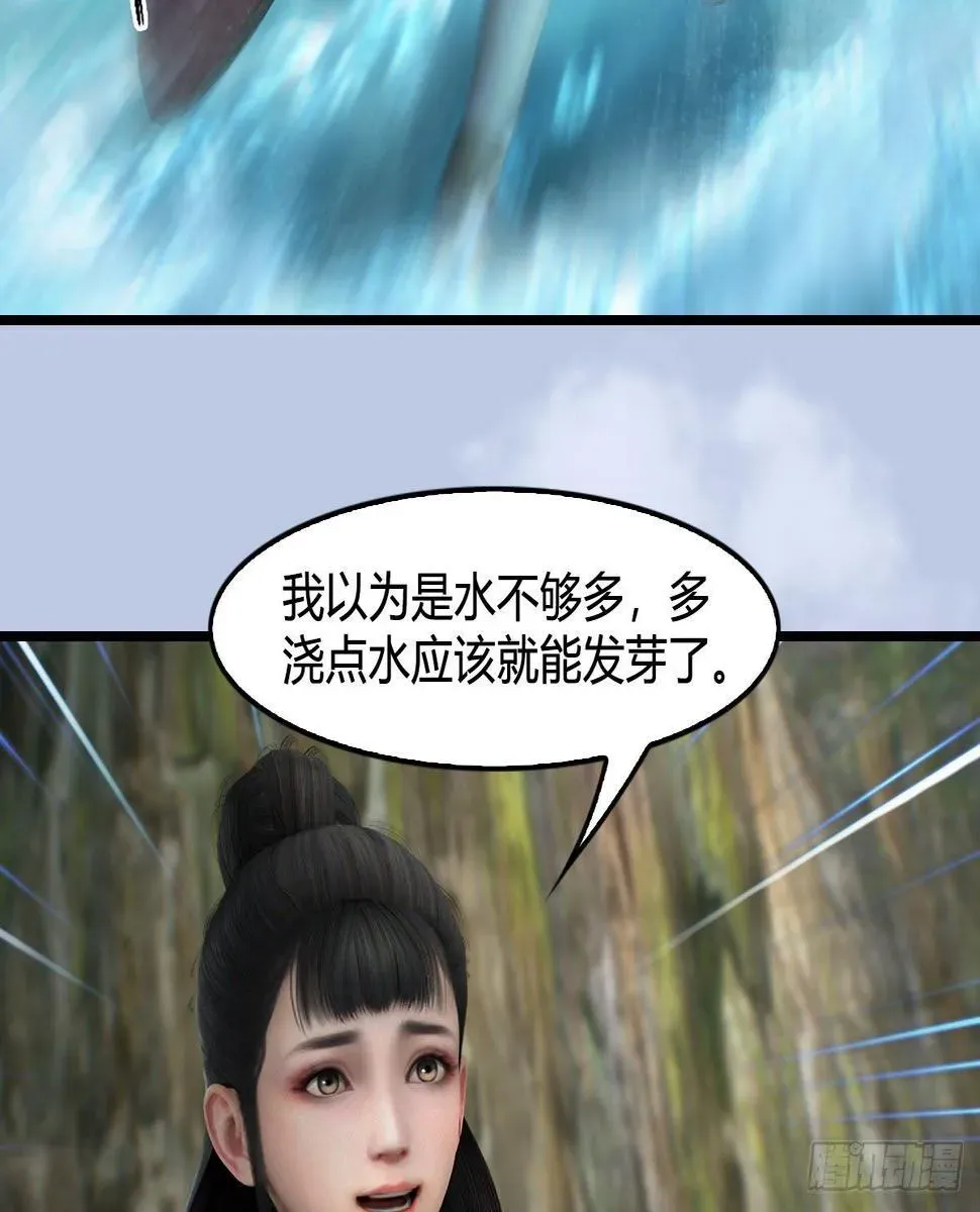 堕玄师 第603话：这是哪儿 第22页