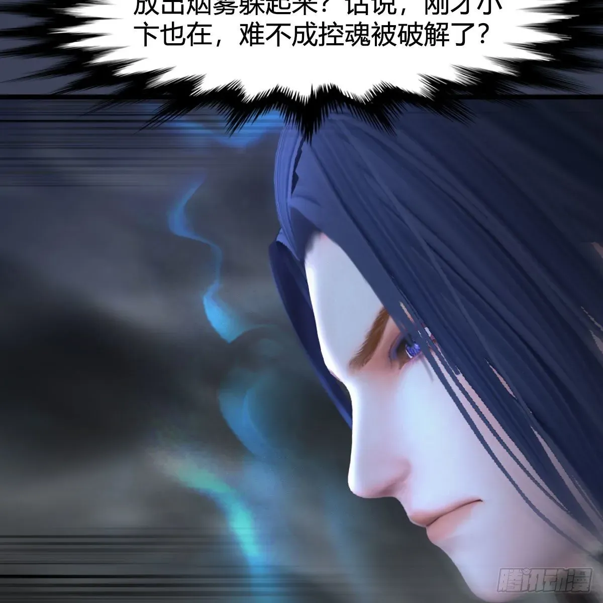 堕玄师 第498话：宋帝王 第22页