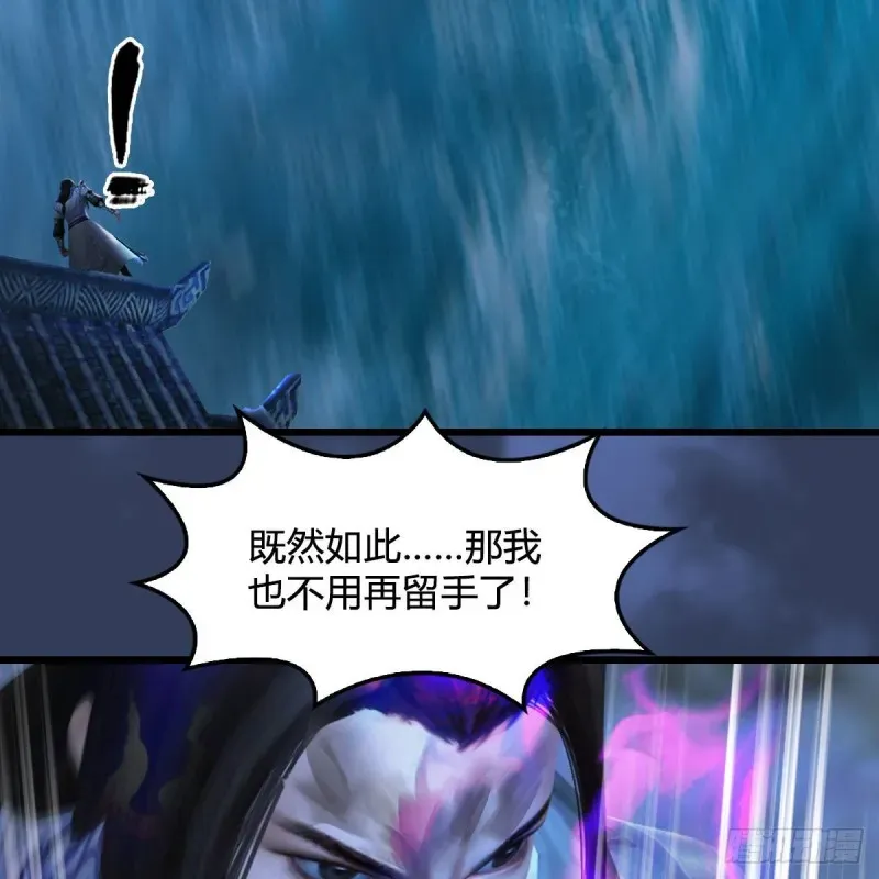 堕玄师 第334话：晓风VS西方亮 下 第22页