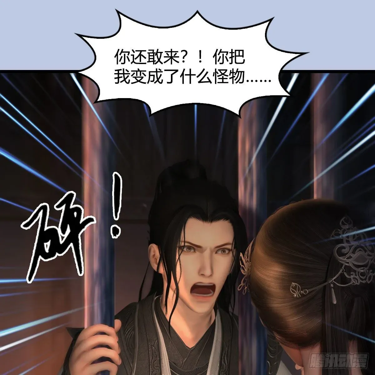 堕玄师 第600话：东方白叛逃 第22页