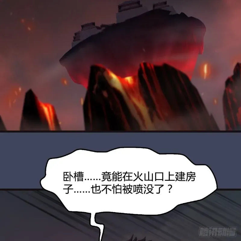 堕玄师 第380话：六星玄兽 第22页