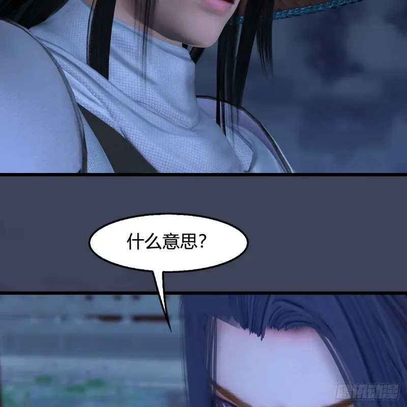 堕玄师 第407话：娶冬至雪？ 第22页