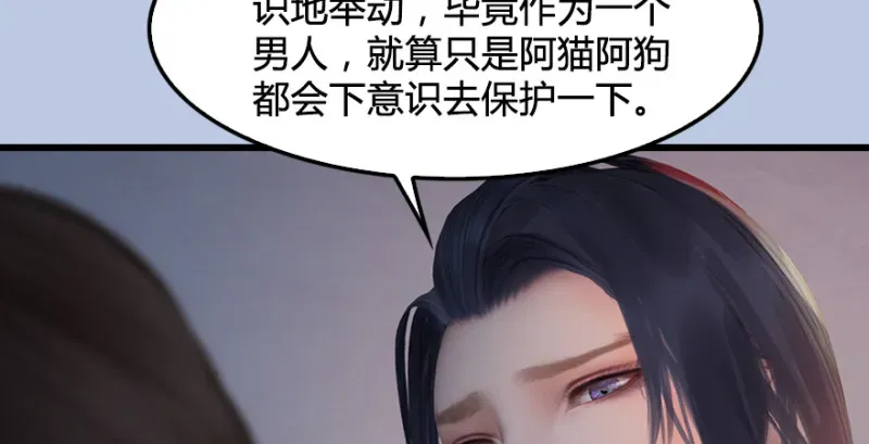 堕玄师 第247话：画中仙 第22页