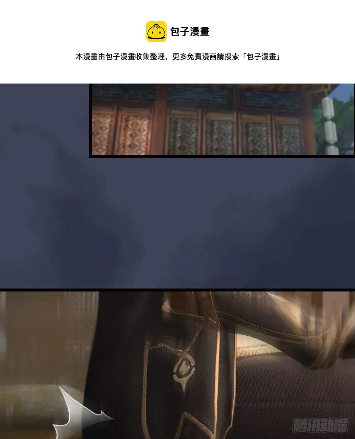 堕玄师 第531：狐仙契约 第22页