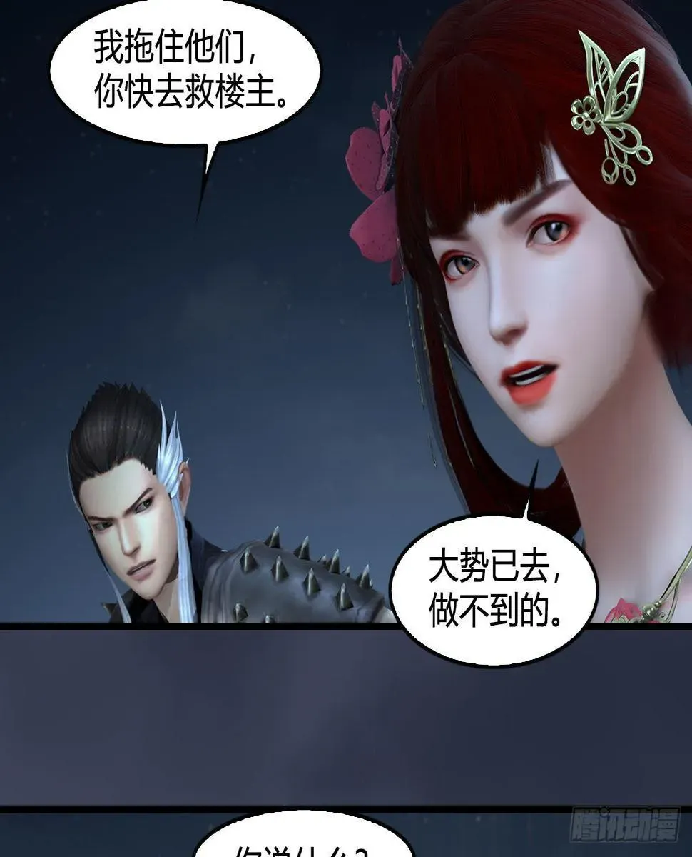 堕玄师 第616话：玄兽之躯 第22页