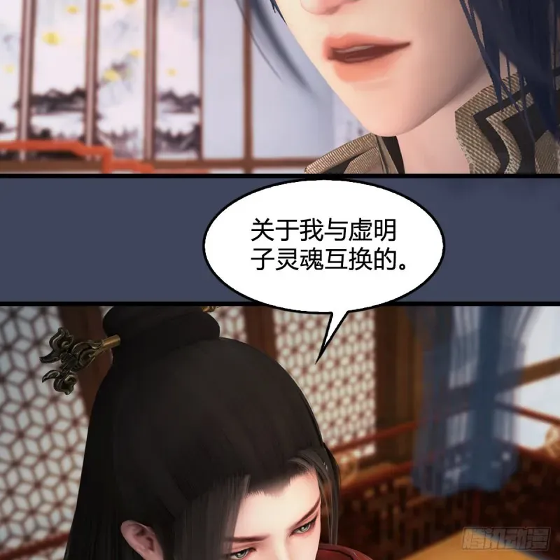 堕玄师 第351话：西泽尔的任务 第22页