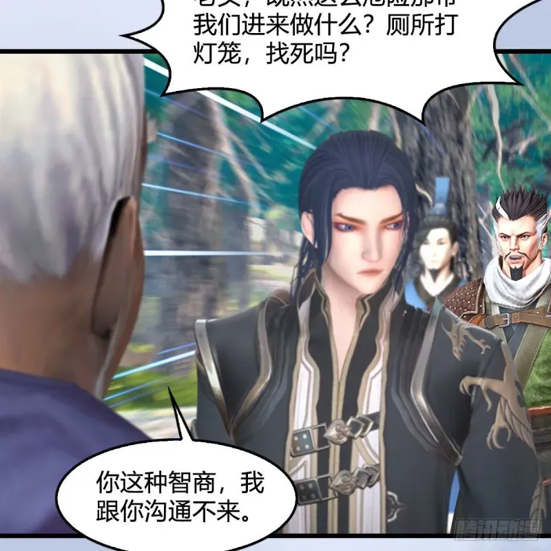 堕玄师 第354话：胡大师的实力 第22页