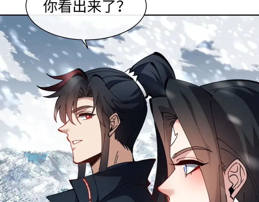 师尊：这个冲师逆徒才不是圣子 第94话 请主上赐我新生~ 第22页