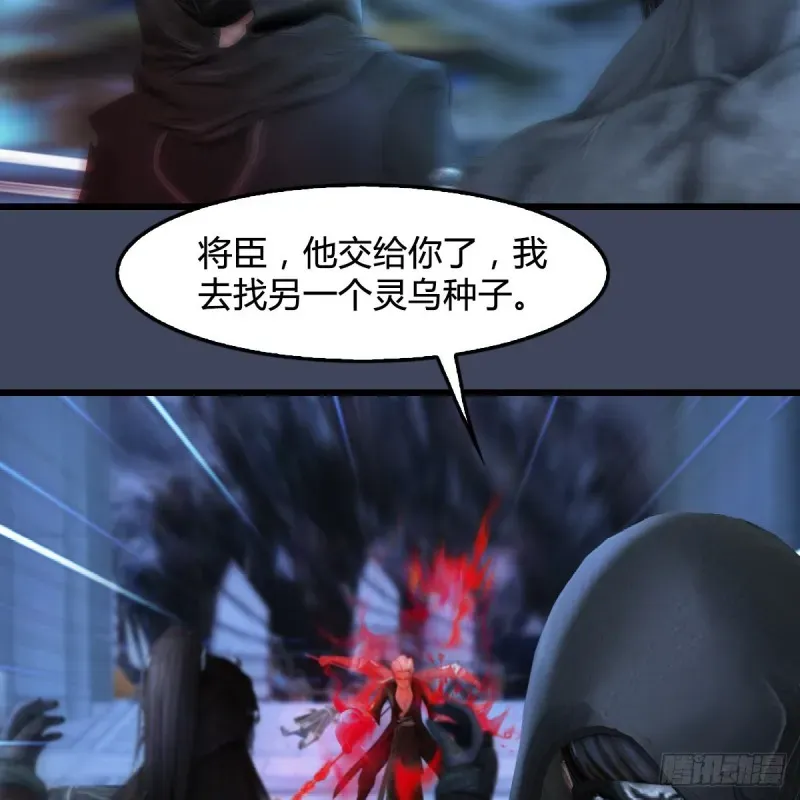 堕玄师 第347话：尘宵门遇袭 第22页