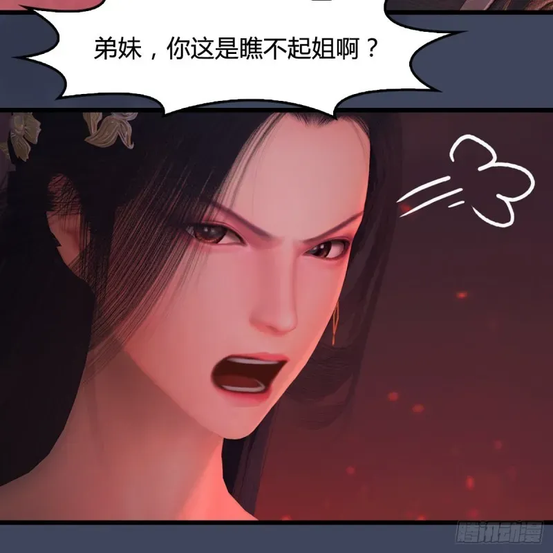 堕玄师 第390话：出来吧，路哥们 第22页